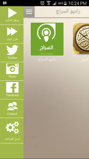 اذاعة السراج Screenshot 0