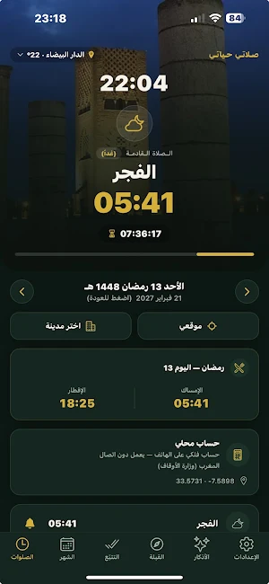 Salaat Is Life — Prayers Screenshot 0