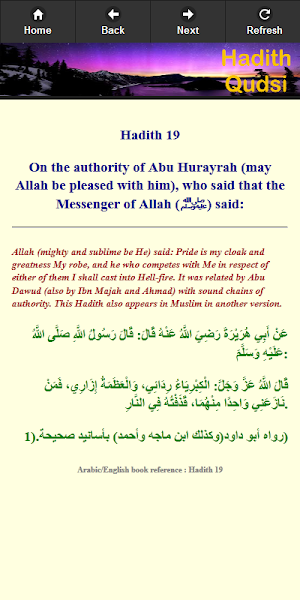Al Jami' 40 Hadith Qudsi Screenshot 1