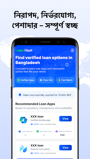 Loan Haat — Loan Marketplace Screenshot 1
