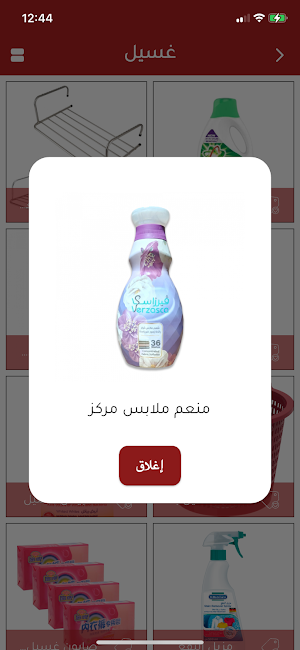 كتلوج Screenshot 2
