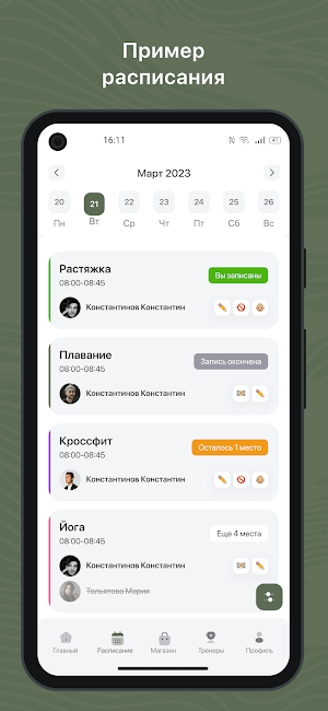 Студия здорового тела Screenshot 0