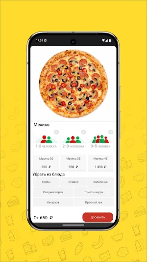 Фисто Пицца ВКУСНО СЫТНО ТЕПЛО Screenshot 3