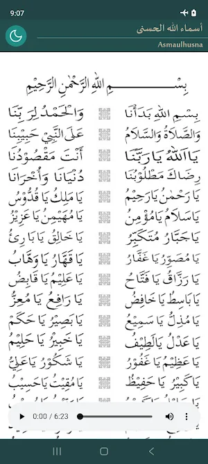 Nazm Asmaul Husna Screenshot 0