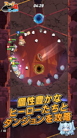 スコップヒーロー Screenshot 1