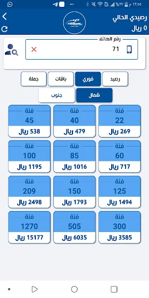 تسهيل Screenshot 3