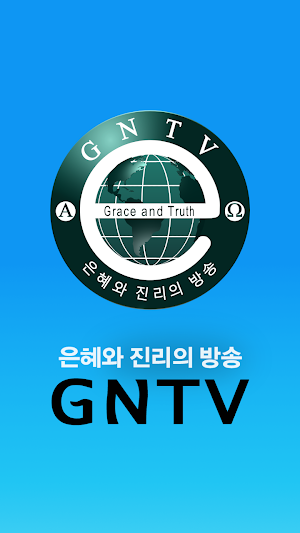 GNTV 복음방송 Screenshot 0
