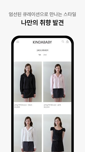 kindababy Screenshot 2
