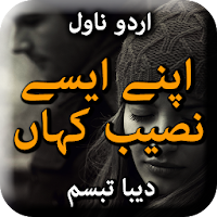 Apnay Aise Naseeb Kahan by Deeba Tabasum - Offline