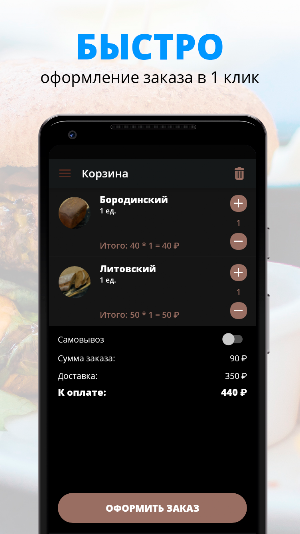 Telega Market | Ростов-на-Дону Screenshot 2