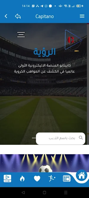 Capitano Screenshot 1