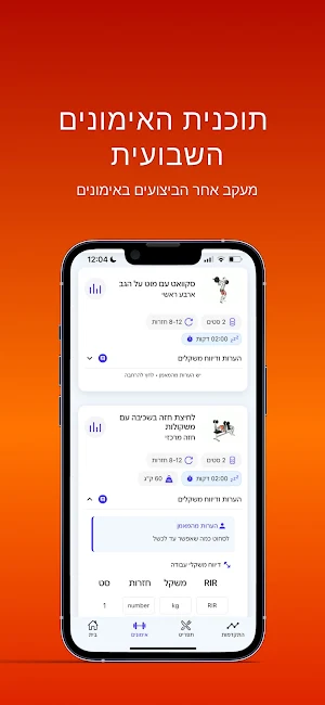 Mizz Fit Screenshot 2