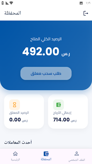 al_haa_doctors Screenshot 2