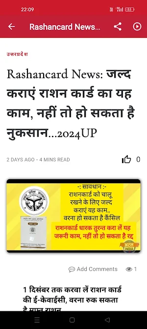 Atalindia Screenshot 1