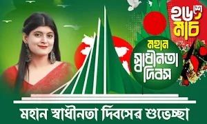 26 March Photo Frame 2024 Screenshot 0