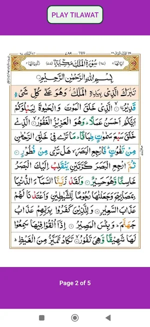 5 Quran Gems: Yaseen to Ahad Screenshot 2