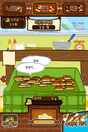모여라! 쿠페빵 -타도 식빵! 빵친구를 구하러 모험을! Screenshot 3