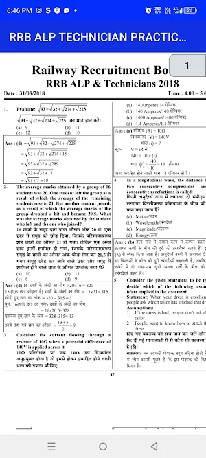 RRB ALP  PRACTICE SET 2024 Screenshot 2