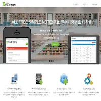 우리학교 연수지명대장