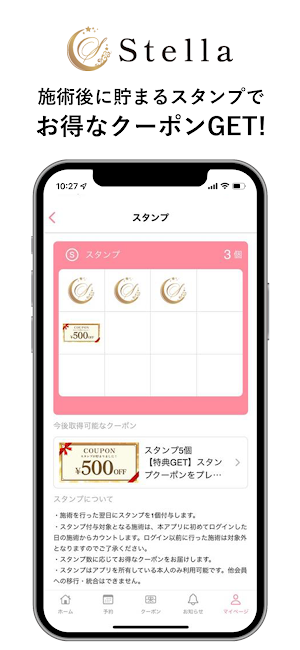 Stellaサロンアプリ Screenshot 1