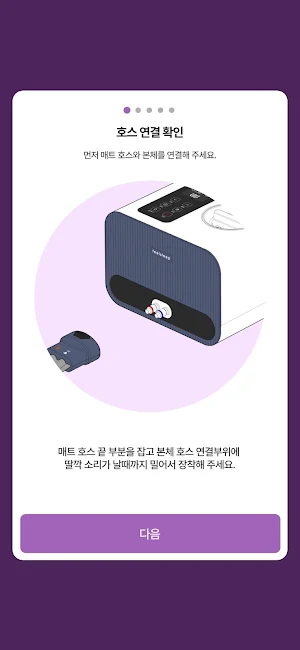 필슬립 냉온매트 Screenshot 1
