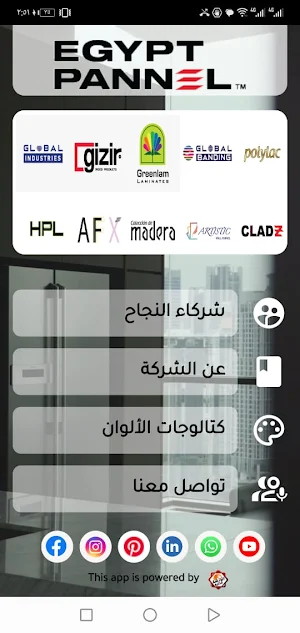 ايجيبت بانل - Egypt Pannel Screenshot 2