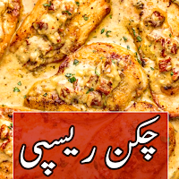 Chicken Recipes in Urdu