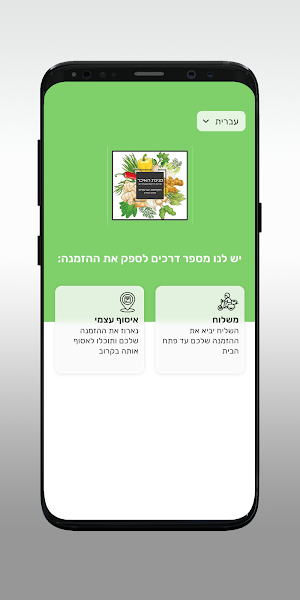 פנינת האיכר Screenshot 1