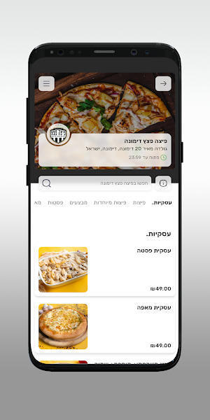פיצה פצץ דימונה Screenshot 2