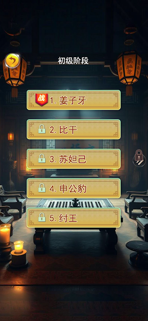 象棋 Screenshot 1