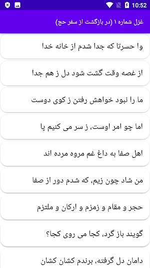 دیوان کامل مولانا خالد نقشبندی Screenshot 1
