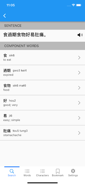 Learn Cantonese with Big Data Screenshot 3