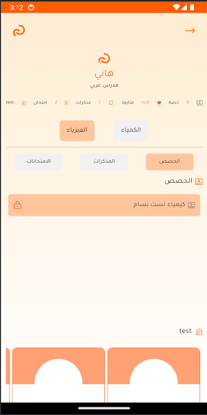 سناتر مصر - Egy centers Screenshot 2