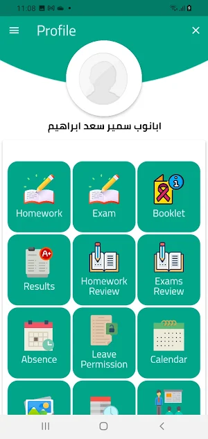 مدرسة عابدين الخاصة Screenshot 3