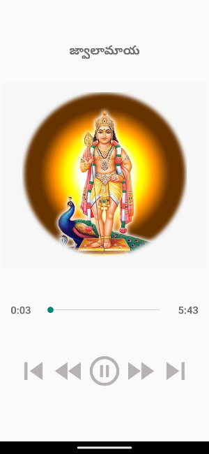 Sri Subramanya Swamy Songs Screenshot 1