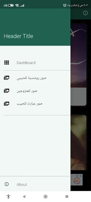 اجمل صور حب وغرام وصور عبارات Screenshot 0