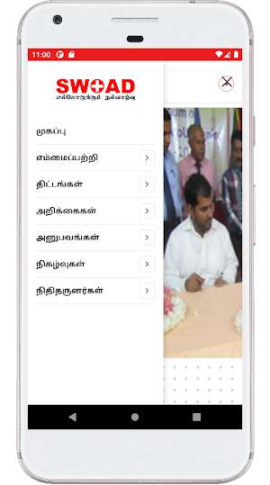 SWOAD Screenshot 3