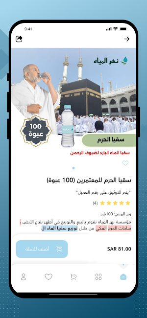نهر المياه Screenshot 2