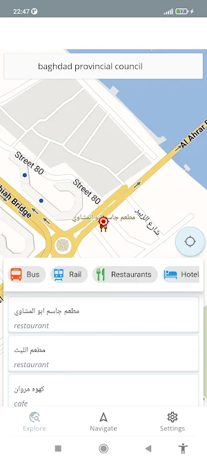 Iraq Offline Map Screenshot 0
