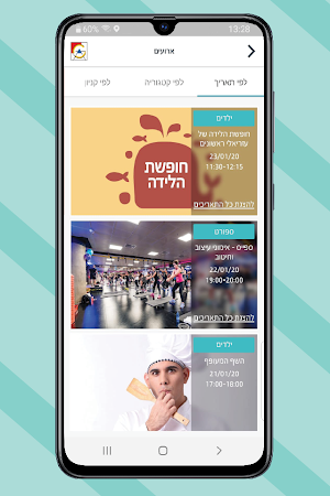 Azrieli App Screenshot 3