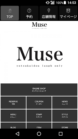 美容室・ヘアサロン MUSE（ミューズ） 公式アプリ Screenshot 0