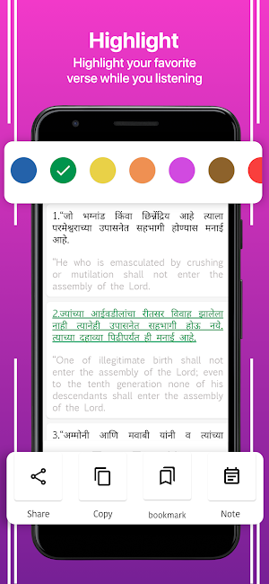 Marathi English Bible Screenshot 1