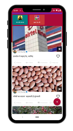 Pink City Times Screenshot 1
