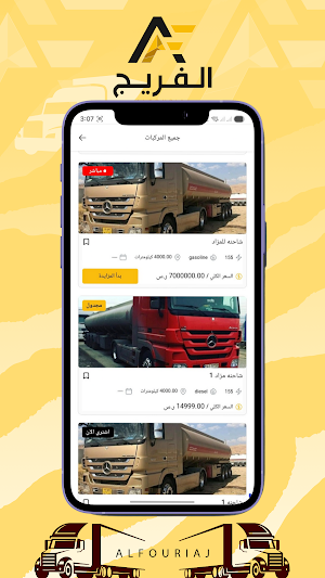 حراج الفريج Screenshot 3