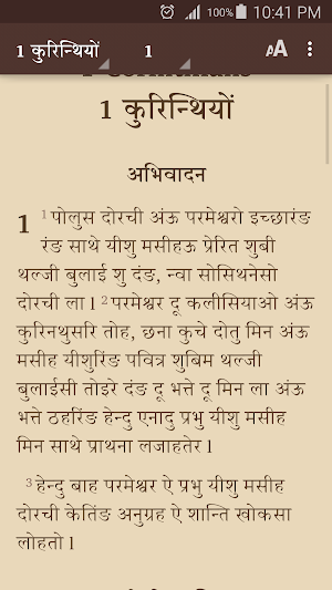 Lahauli Bible Screenshot 1