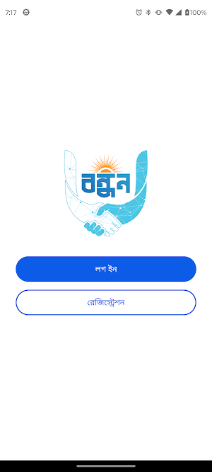 Bandhan Screenshot 1
