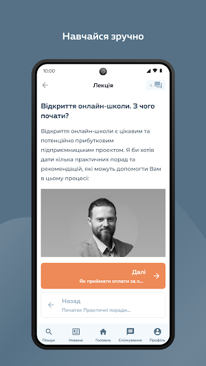 WeStudy Academy Screenshot 3