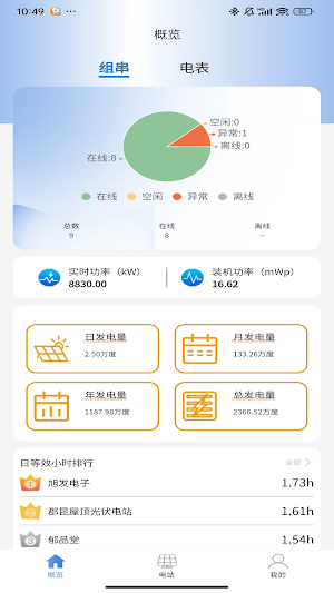 zhongxin Screenshot 3
