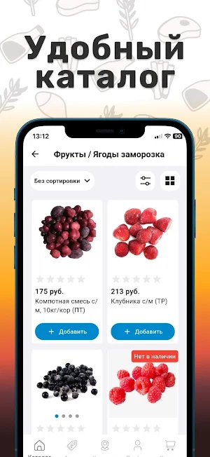 СтартЛист Screenshot 2