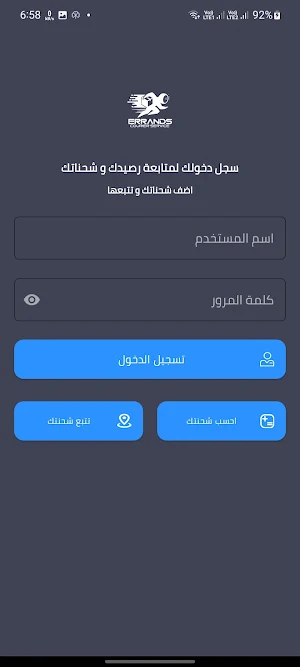 Errands courier service Screenshot 1
